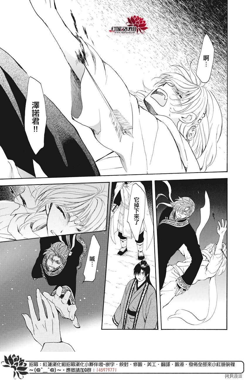 晨曦公主[拷贝漫画]韩漫全集-第161话无删减无遮挡章节图片 