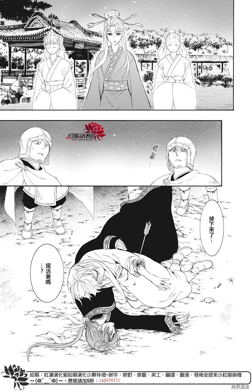 晨曦公主[拷贝漫画]韩漫全集-第161话无删减无遮挡章节图片 