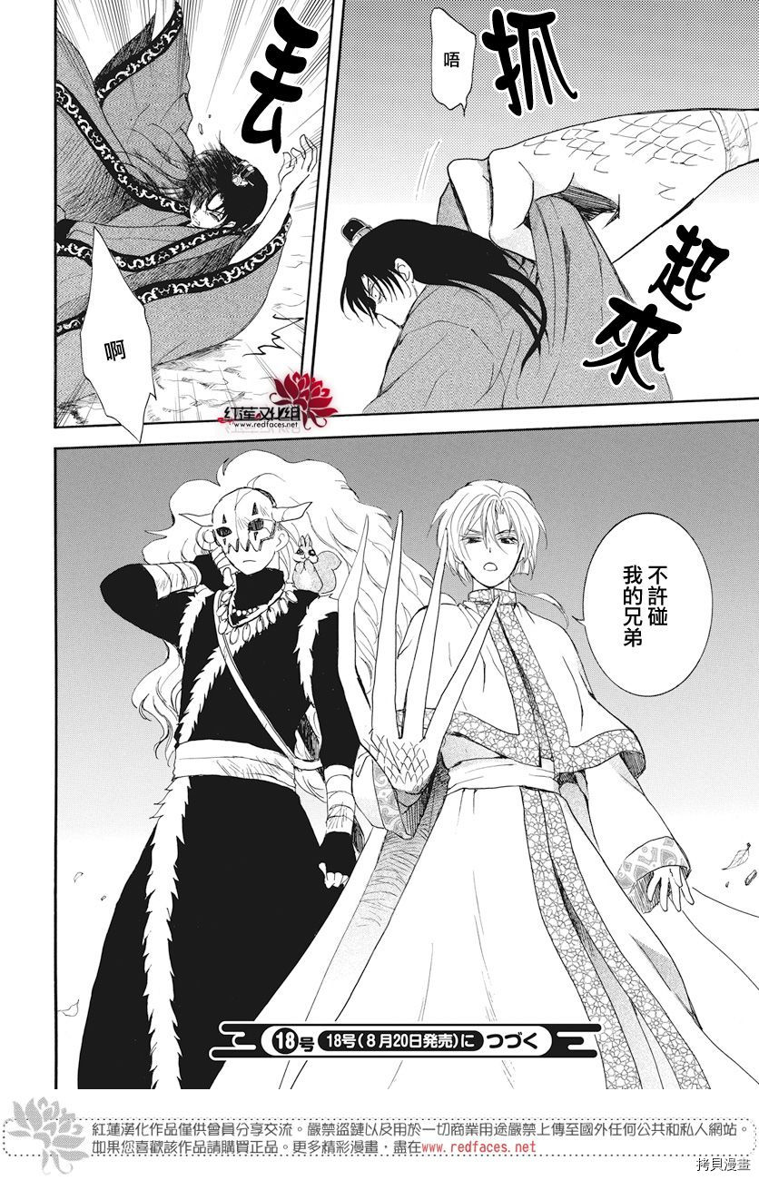 晨曦公主[拷贝漫画]韩漫全集-第161话无删减无遮挡章节图片 