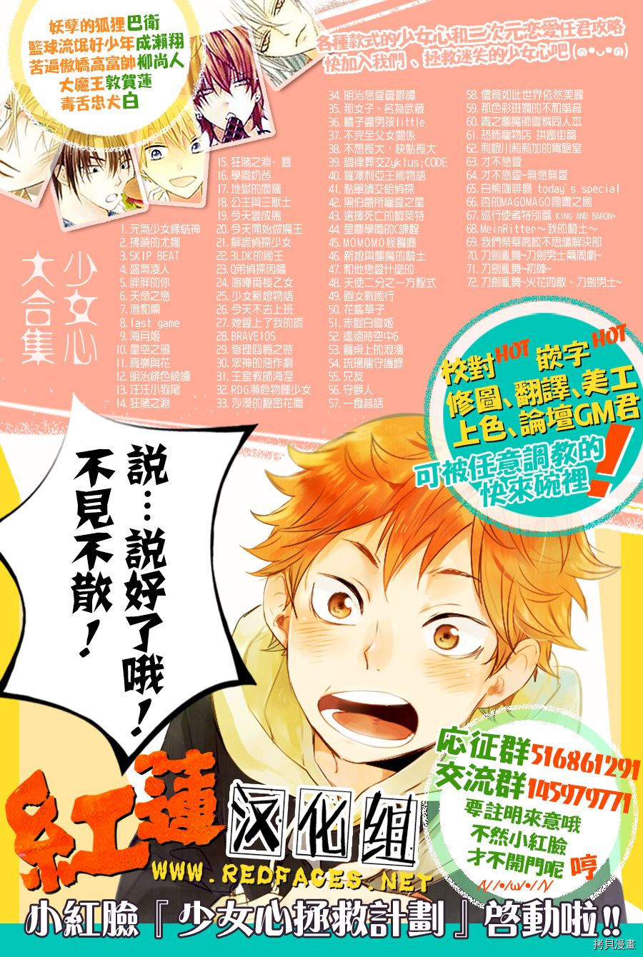 晨曦公主[拷贝漫画]韩漫全集-第161话无删减无遮挡章节图片 