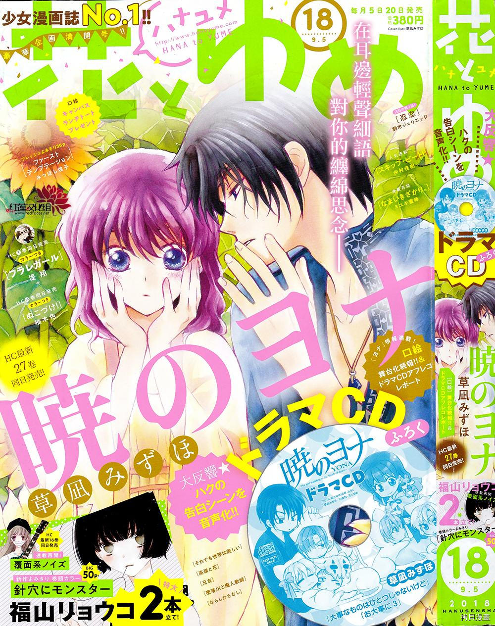 晨曦公主[拷贝漫画]韩漫全集-第162话无删减无遮挡章节图片 