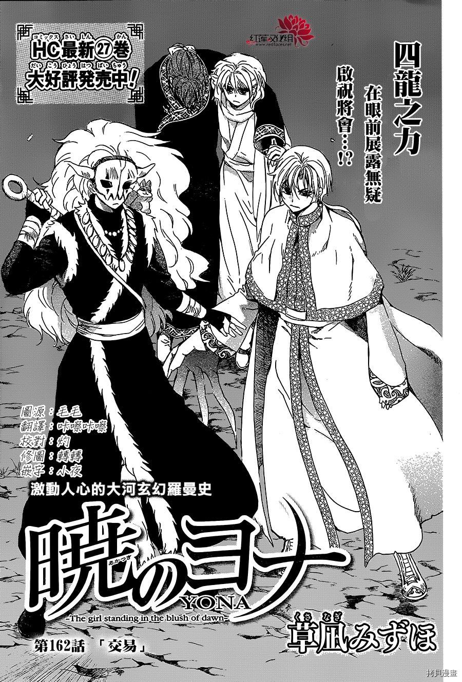 晨曦公主[拷贝漫画]韩漫全集-第162话无删减无遮挡章节图片 