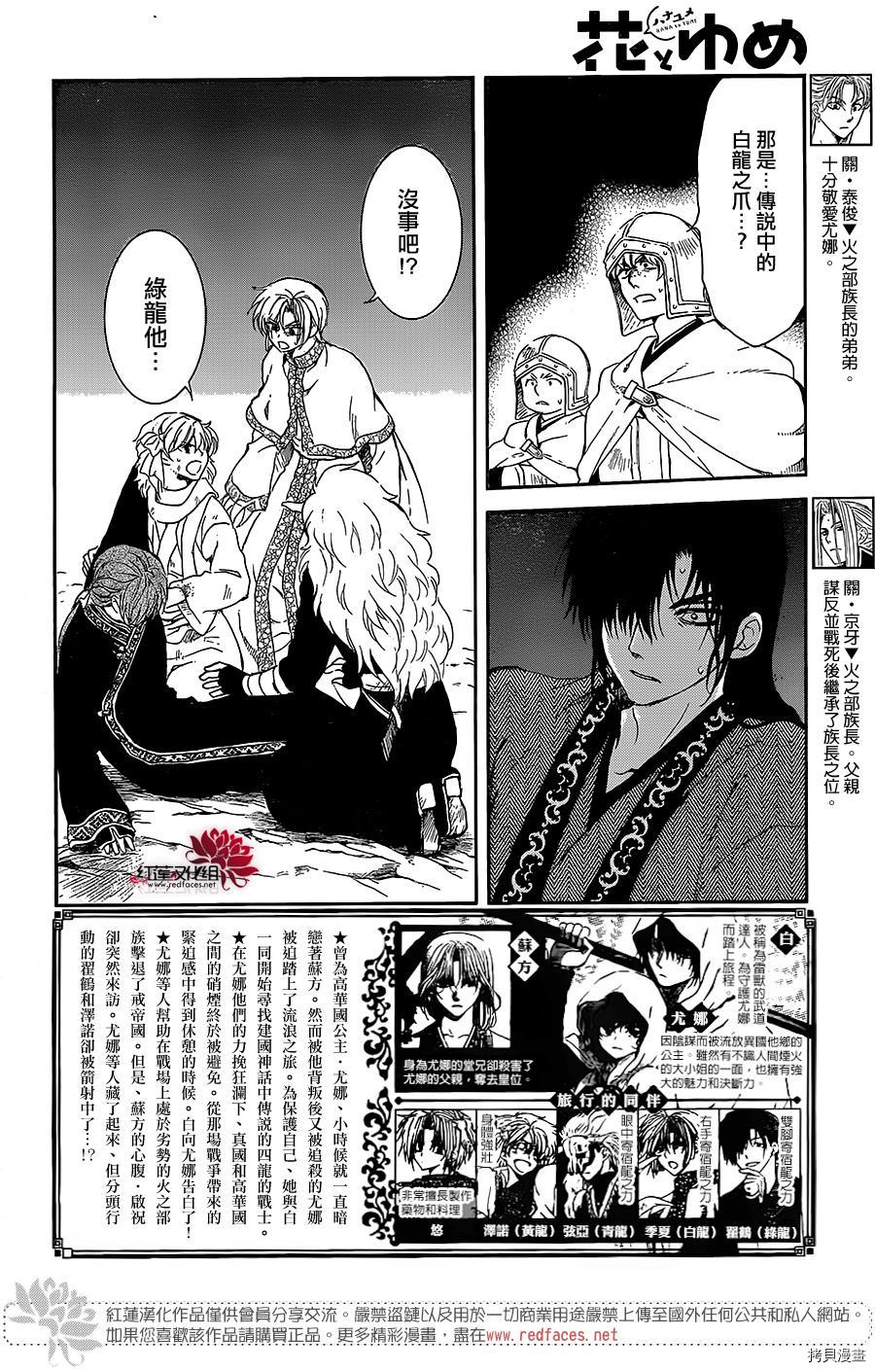 晨曦公主[拷贝漫画]韩漫全集-第162话无删减无遮挡章节图片 