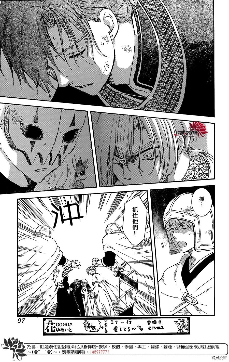 晨曦公主[拷贝漫画]韩漫全集-第162话无删减无遮挡章节图片 