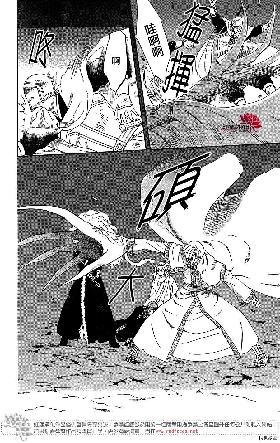 晨曦公主[拷贝漫画]韩漫全集-第162话无删减无遮挡章节图片 