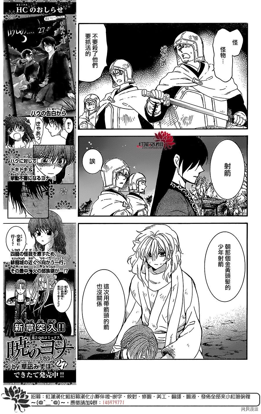 晨曦公主[拷贝漫画]韩漫全集-第162话无删减无遮挡章节图片 