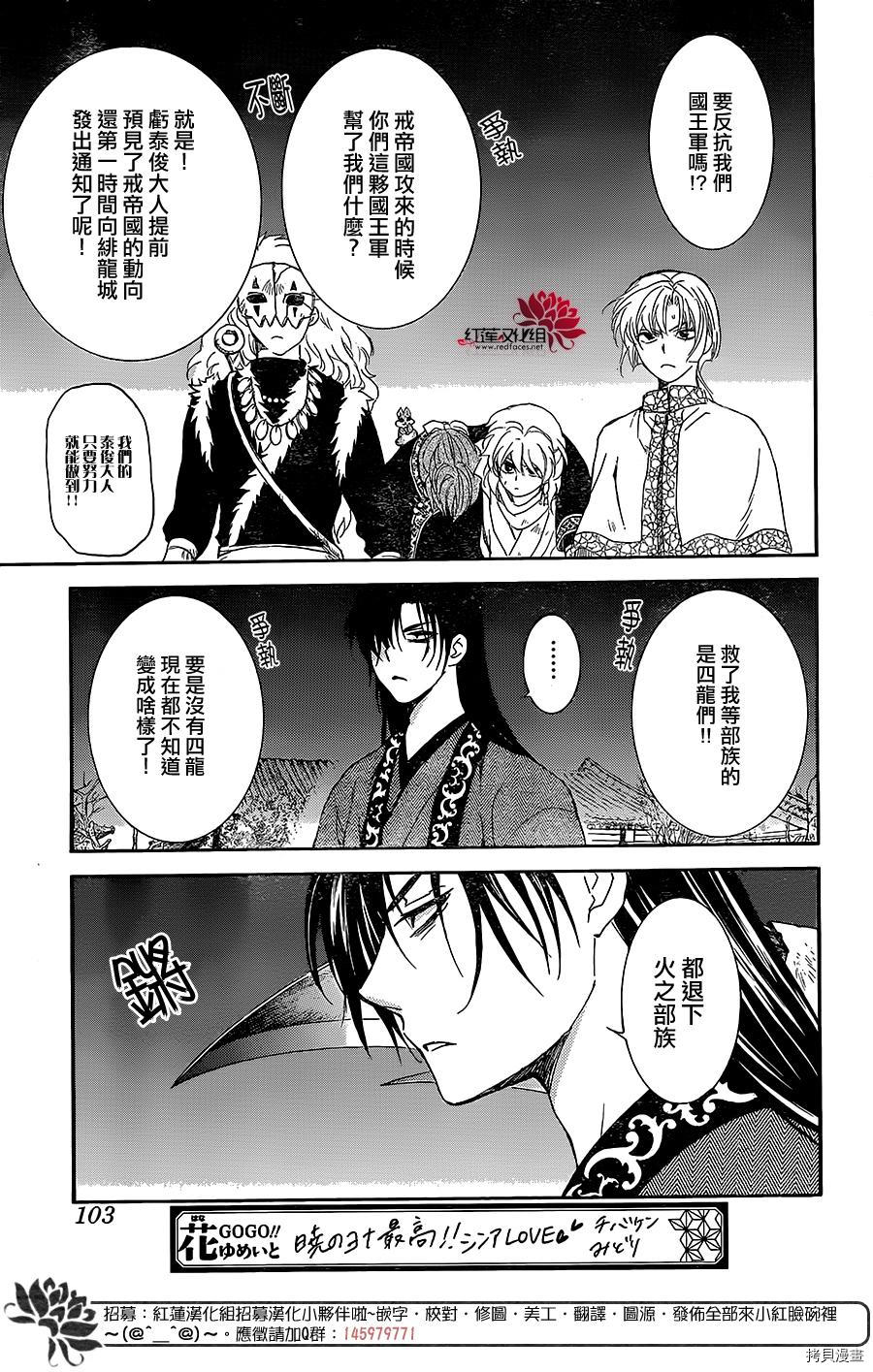 晨曦公主[拷贝漫画]韩漫全集-第162话无删减无遮挡章节图片 