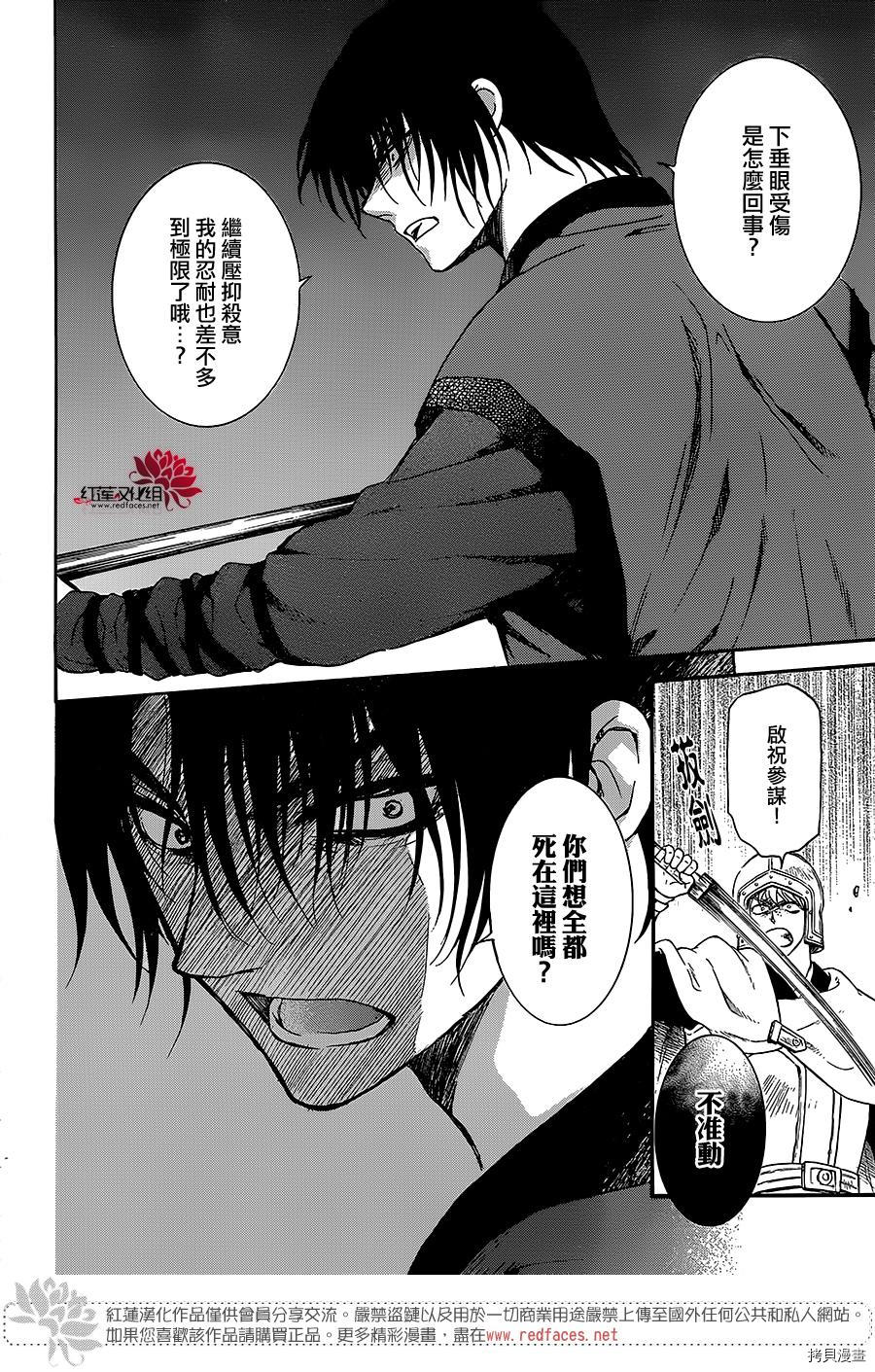 晨曦公主[拷贝漫画]韩漫全集-第162话无删减无遮挡章节图片 