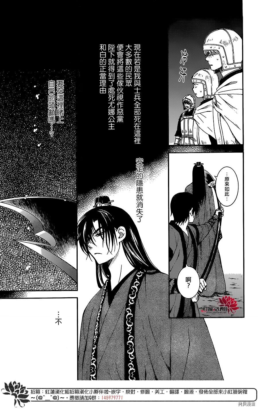 晨曦公主[拷贝漫画]韩漫全集-第162话无删减无遮挡章节图片 