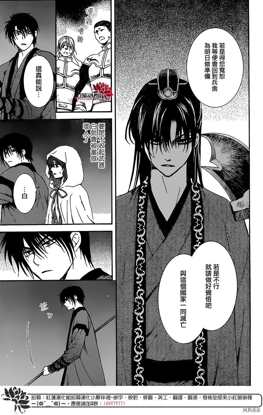 晨曦公主[拷贝漫画]韩漫全集-第162话无删减无遮挡章节图片 