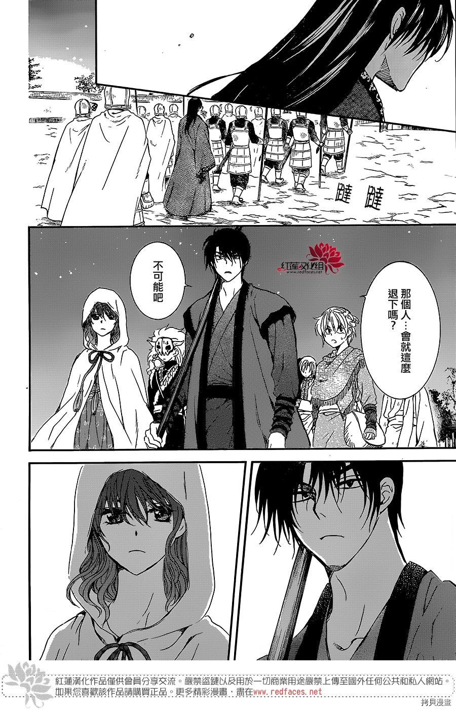 晨曦公主[拷贝漫画]韩漫全集-第162话无删减无遮挡章节图片 