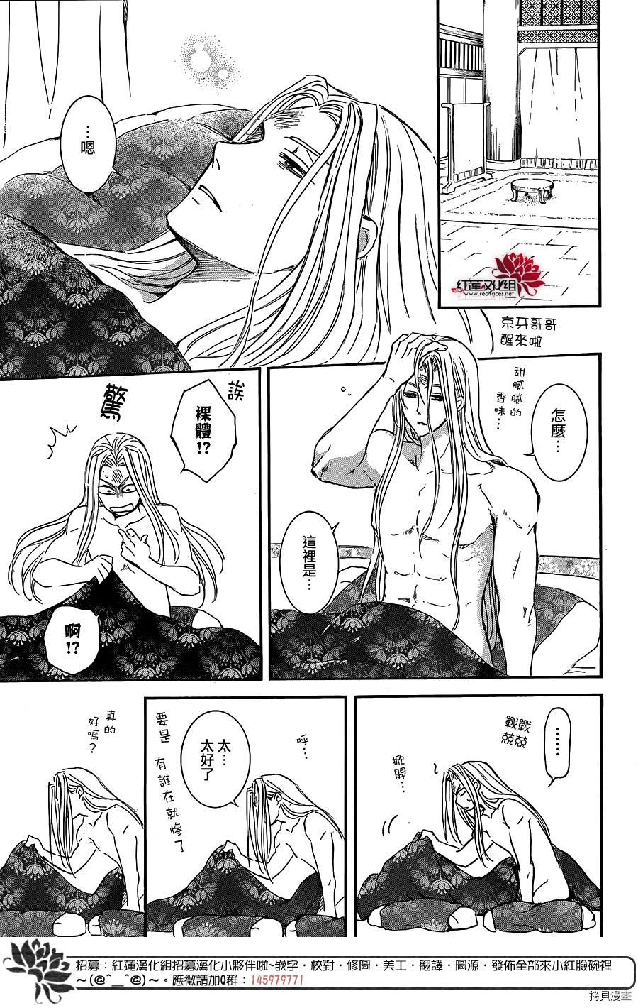 晨曦公主[拷贝漫画]韩漫全集-第162话无删减无遮挡章节图片 