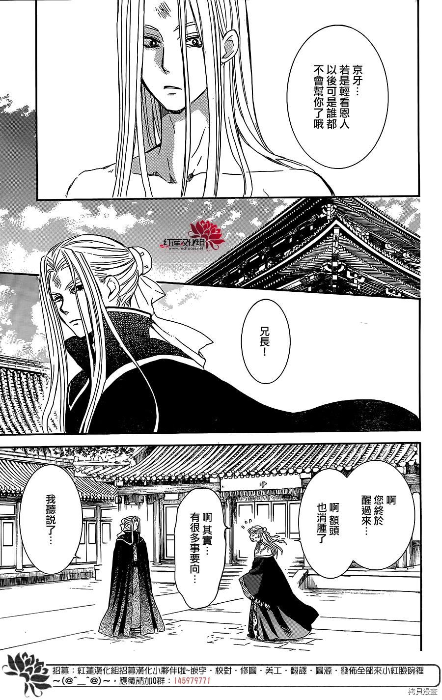 晨曦公主[拷贝漫画]韩漫全集-第162话无删减无遮挡章节图片 
