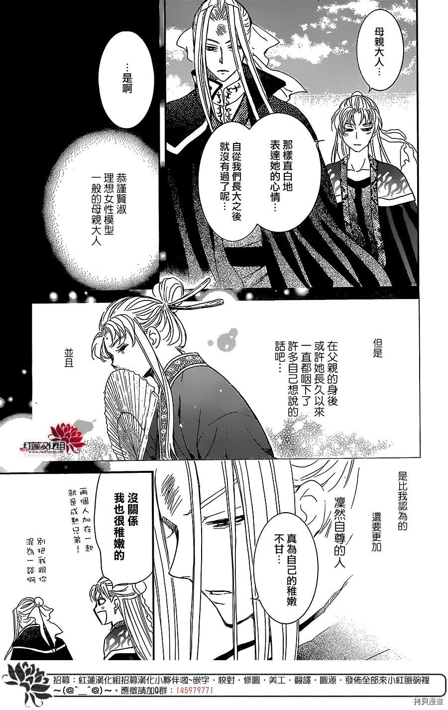 晨曦公主[拷贝漫画]韩漫全集-第162话无删减无遮挡章节图片 