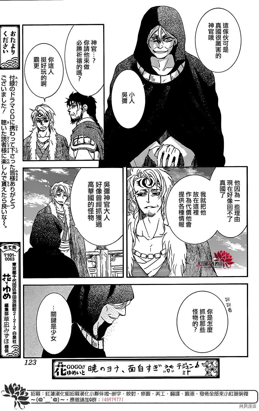 晨曦公主[拷贝漫画]韩漫全集-第162话无删减无遮挡章节图片 