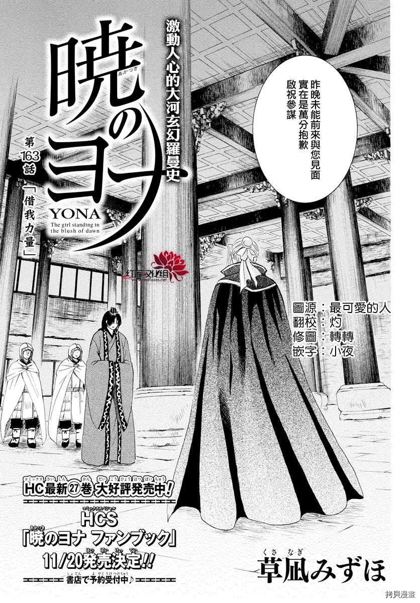 晨曦公主[拷贝漫画]韩漫全集-第163话无删减无遮挡章节图片 