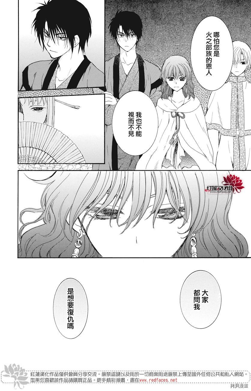 晨曦公主[拷贝漫画]韩漫全集-第163话无删减无遮挡章节图片 