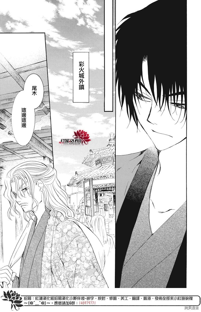 晨曦公主[拷贝漫画]韩漫全集-第163话无删减无遮挡章节图片 