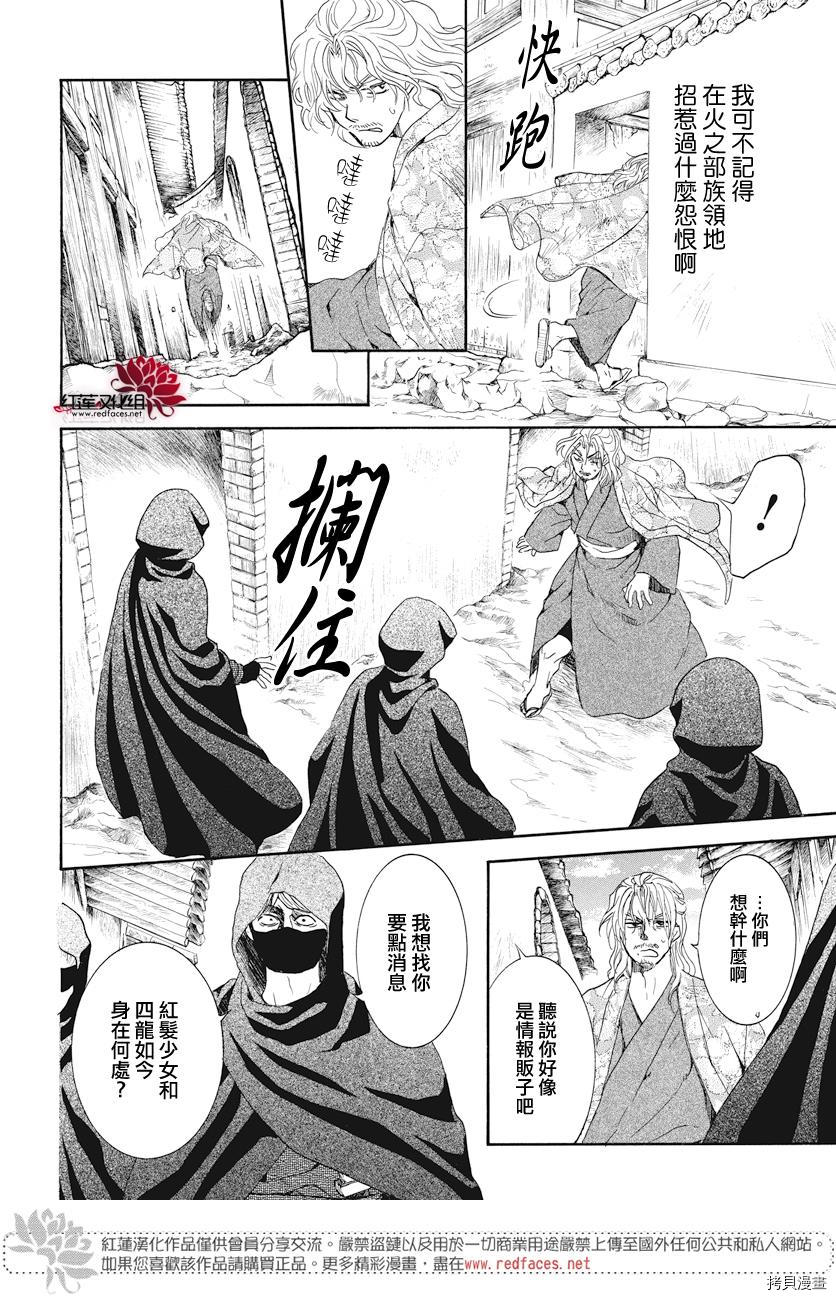 晨曦公主[拷贝漫画]韩漫全集-第163话无删减无遮挡章节图片 