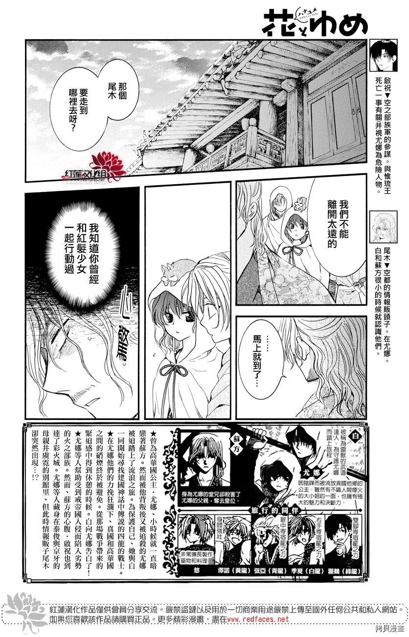 晨曦公主[拷贝漫画]韩漫全集-第164话无删减无遮挡章节图片 