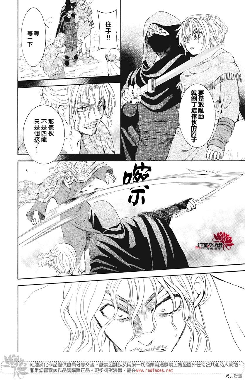 晨曦公主[拷贝漫画]韩漫全集-第164话无删减无遮挡章节图片 