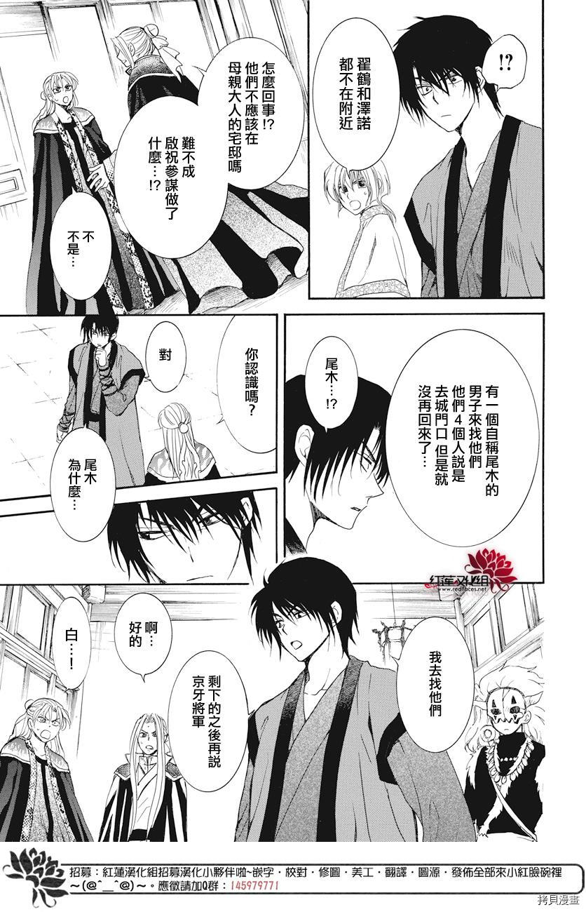 晨曦公主[拷贝漫画]韩漫全集-第164话无删减无遮挡章节图片 