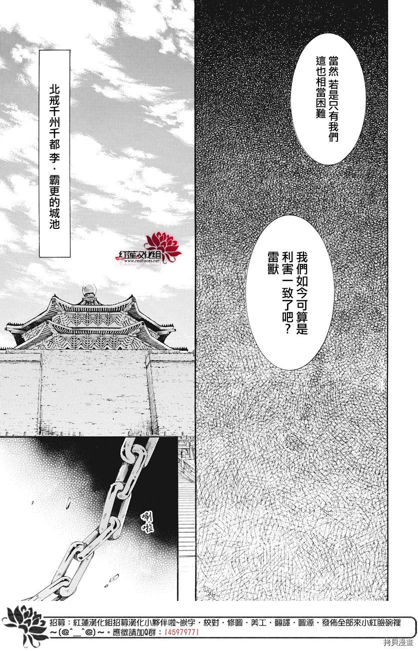 晨曦公主[拷贝漫画]韩漫全集-第164话无删减无遮挡章节图片 