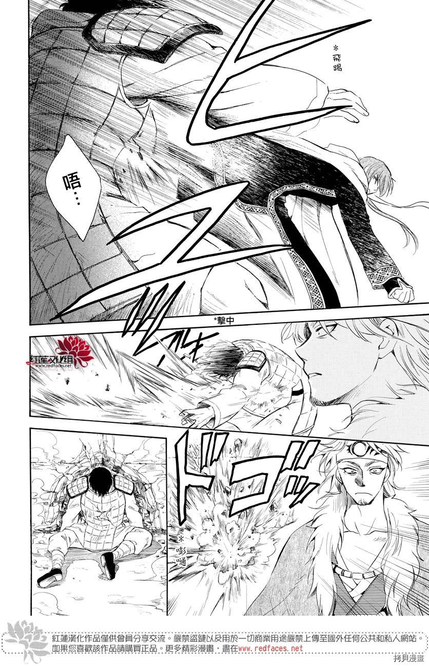 晨曦公主[拷贝漫画]韩漫全集-第165话无删减无遮挡章节图片 