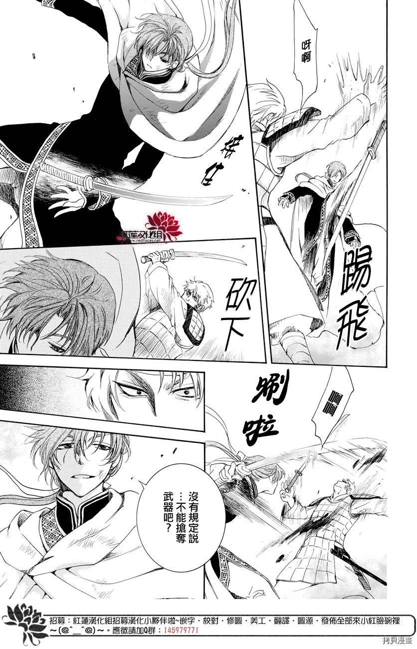 晨曦公主[拷贝漫画]韩漫全集-第165话无删减无遮挡章节图片 