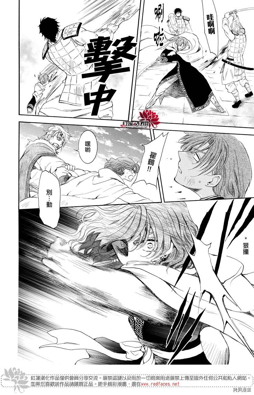晨曦公主[拷贝漫画]韩漫全集-第165话无删减无遮挡章节图片 