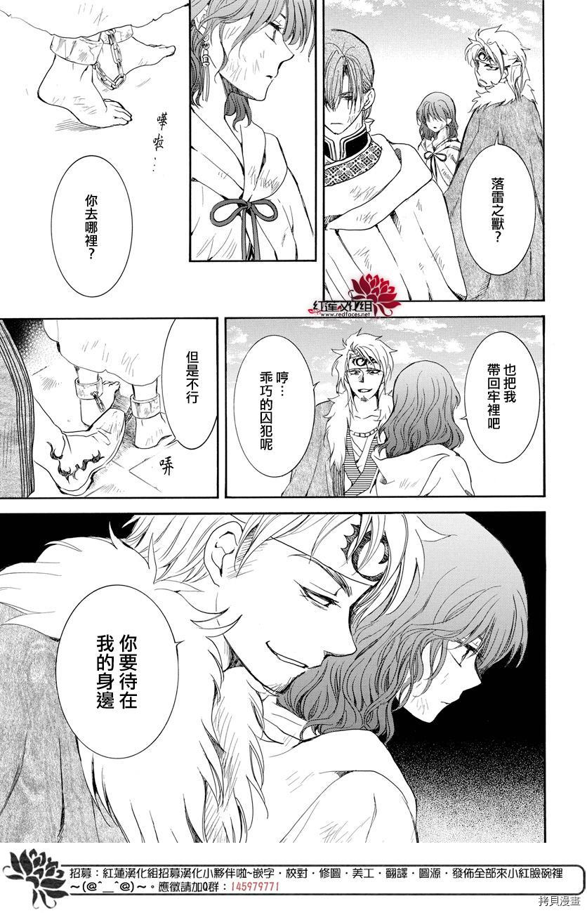 晨曦公主[拷贝漫画]韩漫全集-第165话无删减无遮挡章节图片 