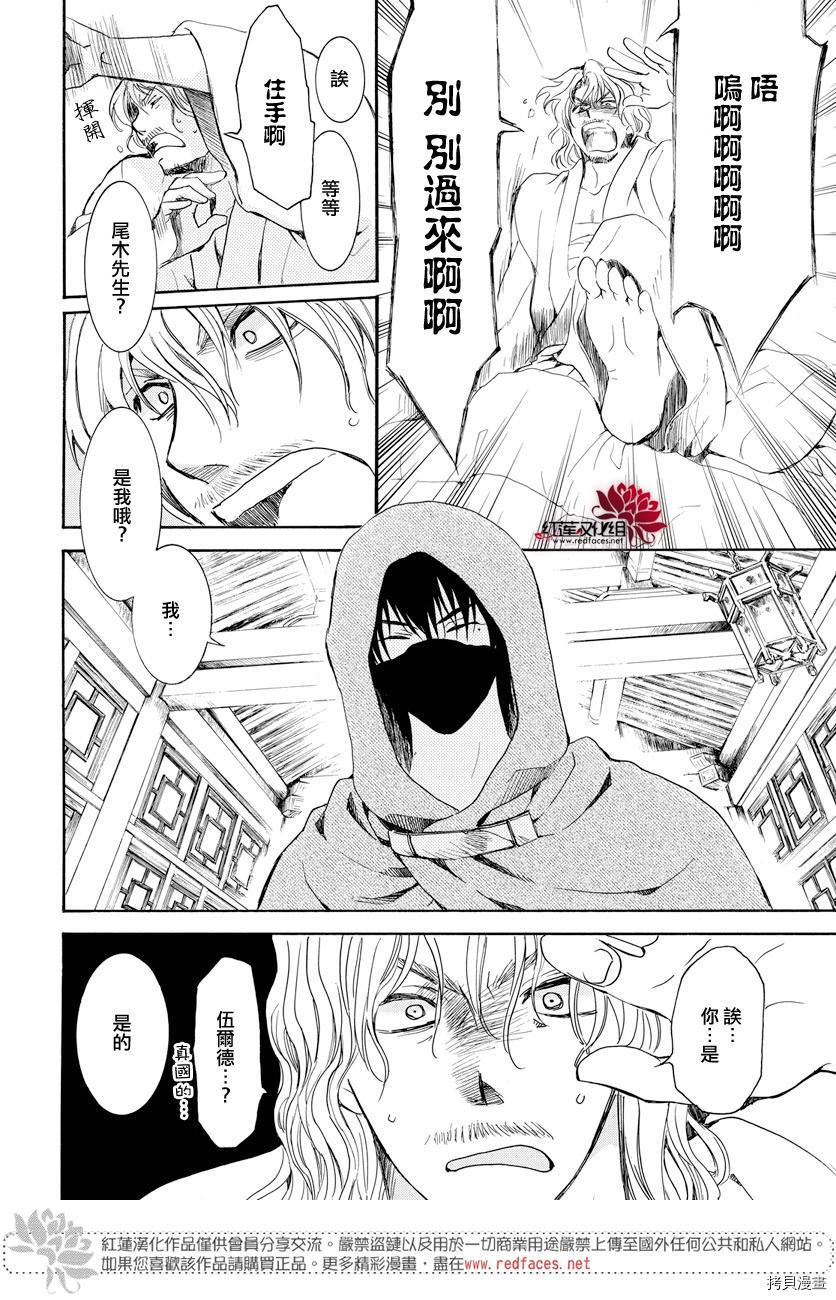晨曦公主[拷贝漫画]韩漫全集-第165话无删减无遮挡章节图片 