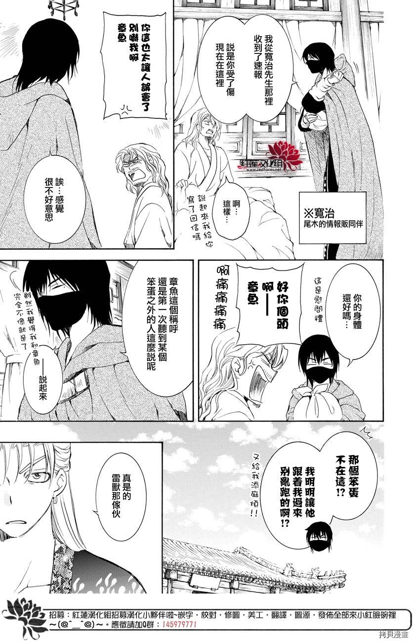 晨曦公主[拷贝漫画]韩漫全集-第165话无删减无遮挡章节图片 