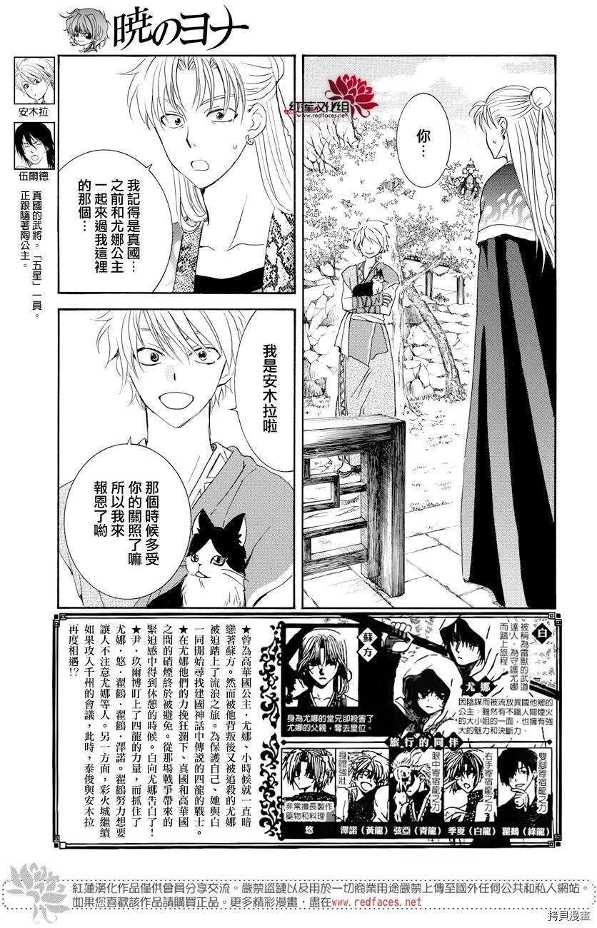 晨曦公主[拷贝漫画]韩漫全集-第166话无删减无遮挡章节图片 