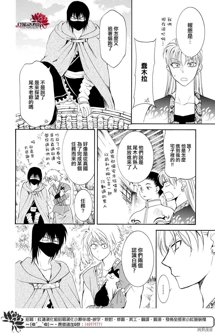 晨曦公主[拷贝漫画]韩漫全集-第166话无删减无遮挡章节图片 