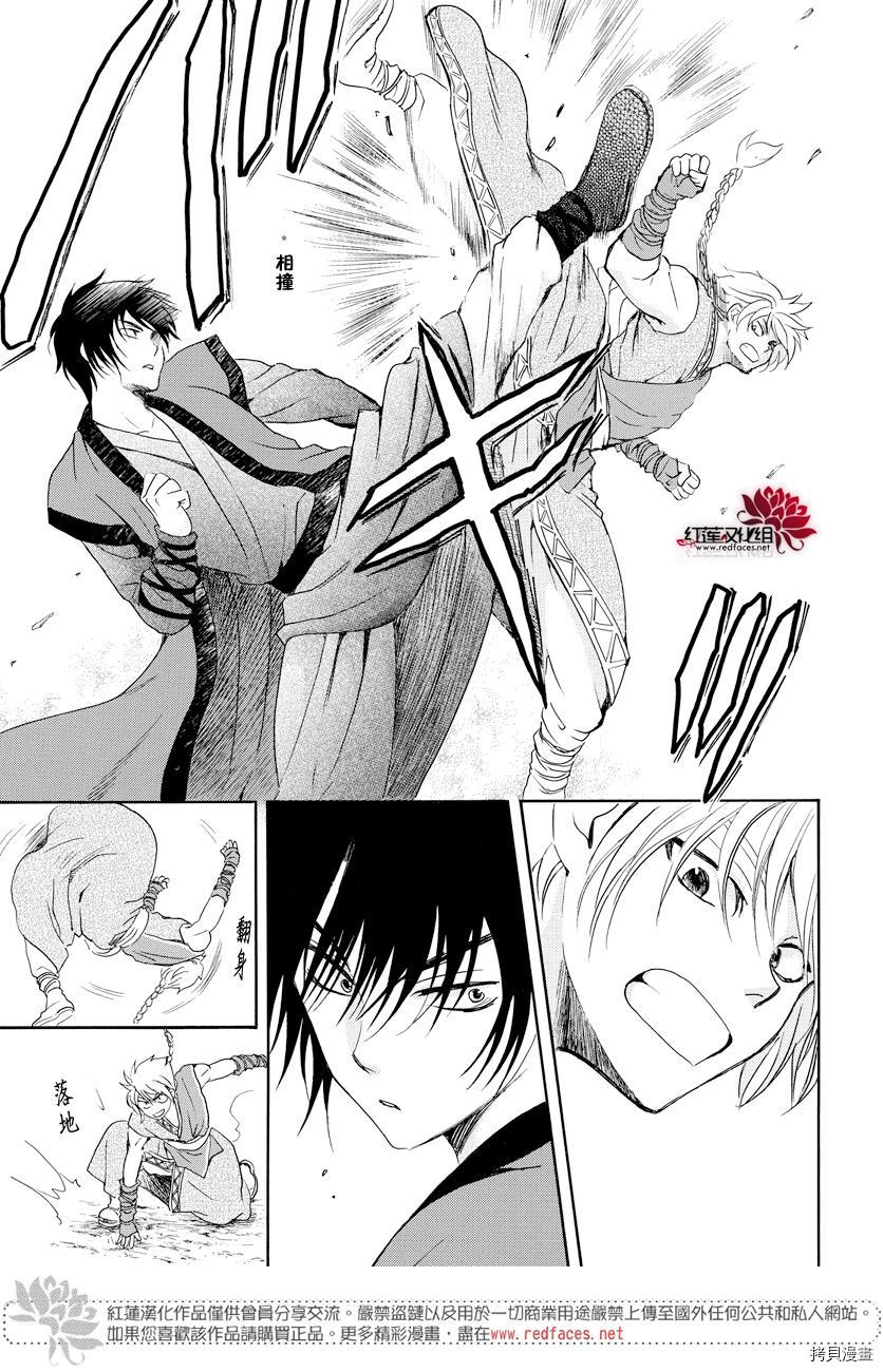 晨曦公主[拷贝漫画]韩漫全集-第166话无删减无遮挡章节图片 