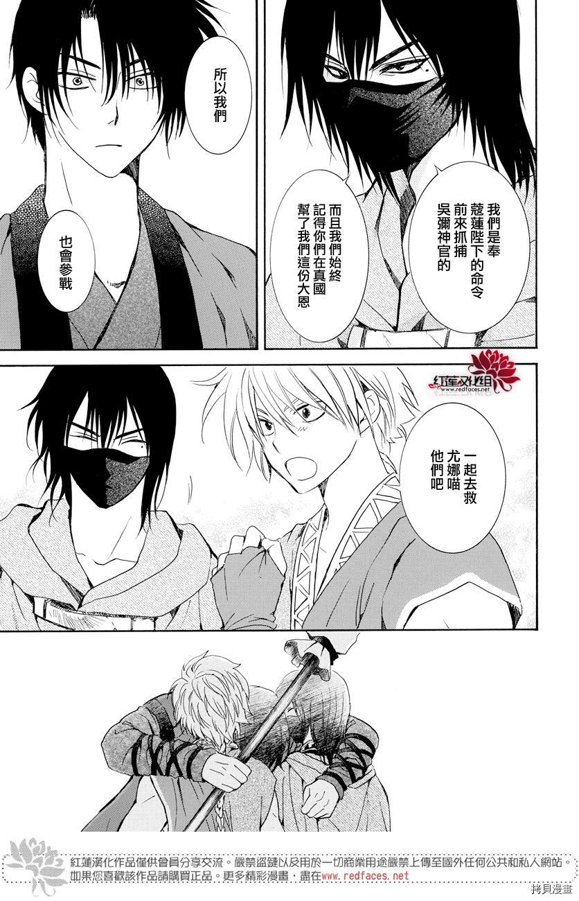晨曦公主[拷贝漫画]韩漫全集-第166话无删减无遮挡章节图片 