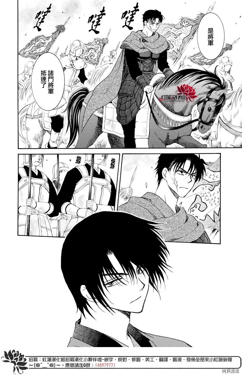 晨曦公主[拷贝漫画]韩漫全集-第166话无删减无遮挡章节图片 