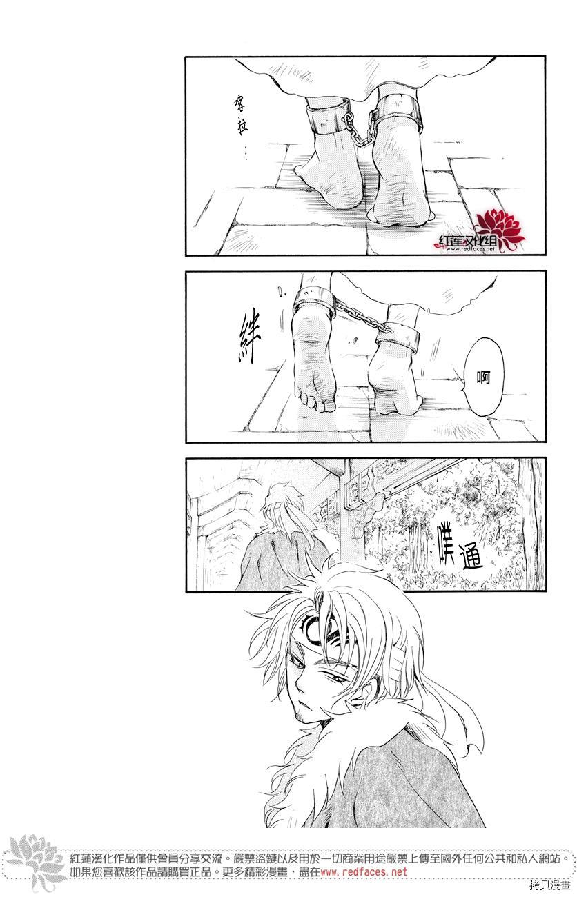 晨曦公主[拷贝漫画]韩漫全集-第166话无删减无遮挡章节图片 