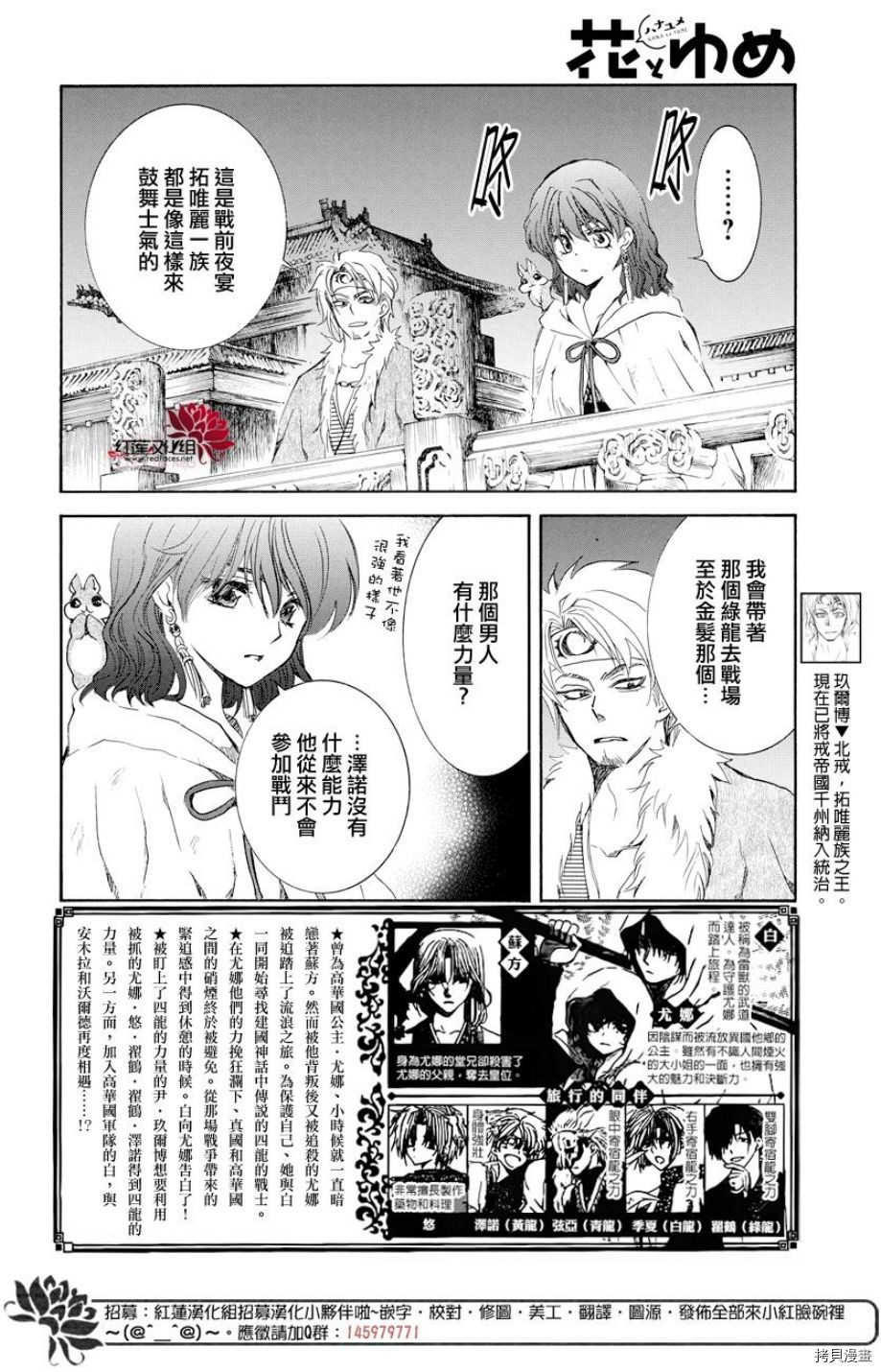 晨曦公主[拷贝漫画]韩漫全集-第167话无删减无遮挡章节图片 