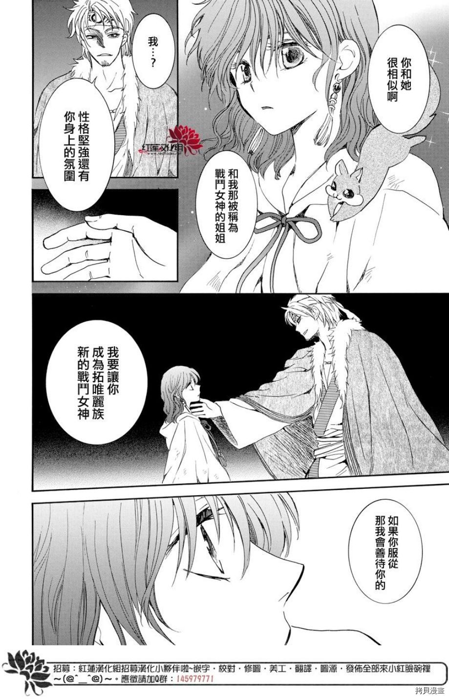 晨曦公主[拷贝漫画]韩漫全集-第167话无删减无遮挡章节图片 