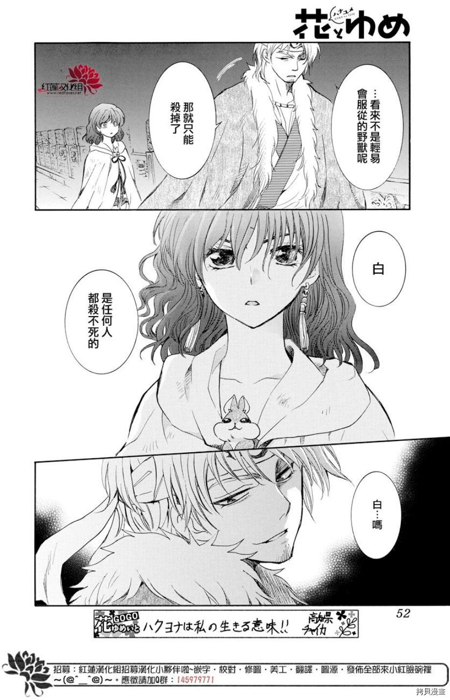 晨曦公主[拷贝漫画]韩漫全集-第167话无删减无遮挡章节图片 