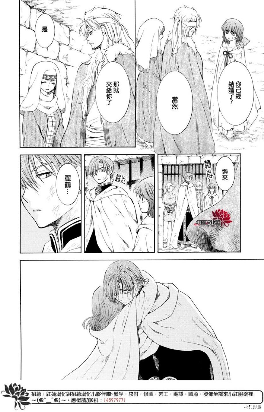 晨曦公主[拷贝漫画]韩漫全集-第167话无删减无遮挡章节图片 
