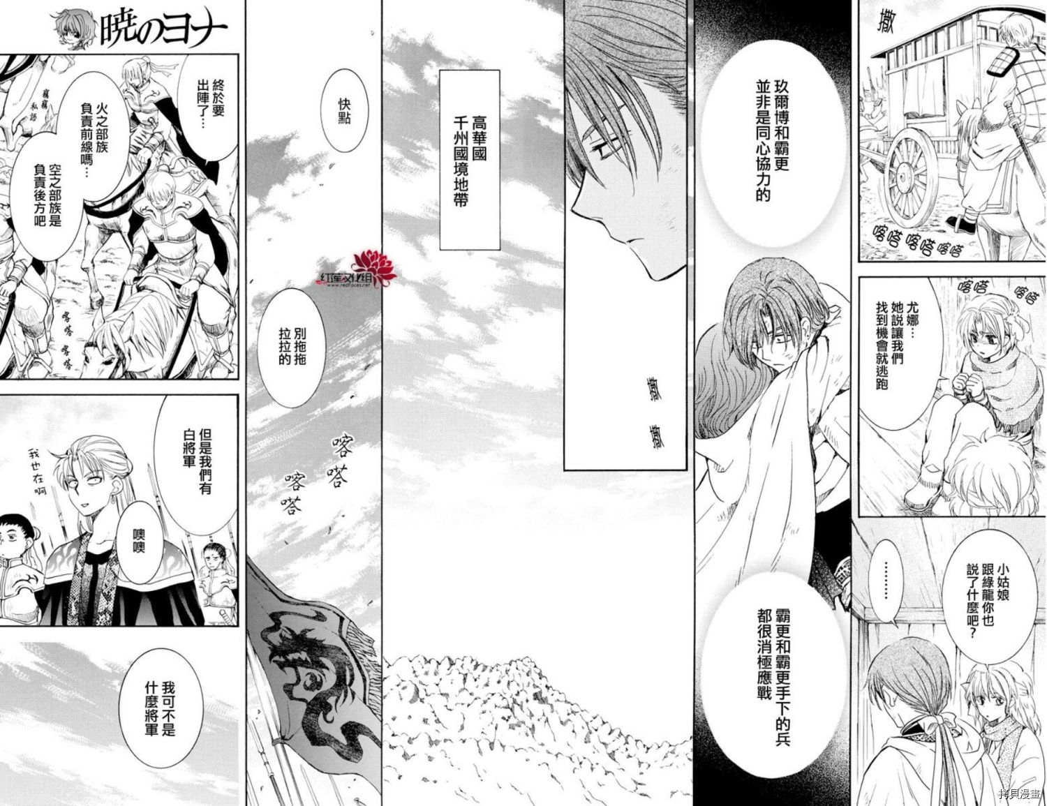 晨曦公主[拷贝漫画]韩漫全集-第167话无删减无遮挡章节图片 