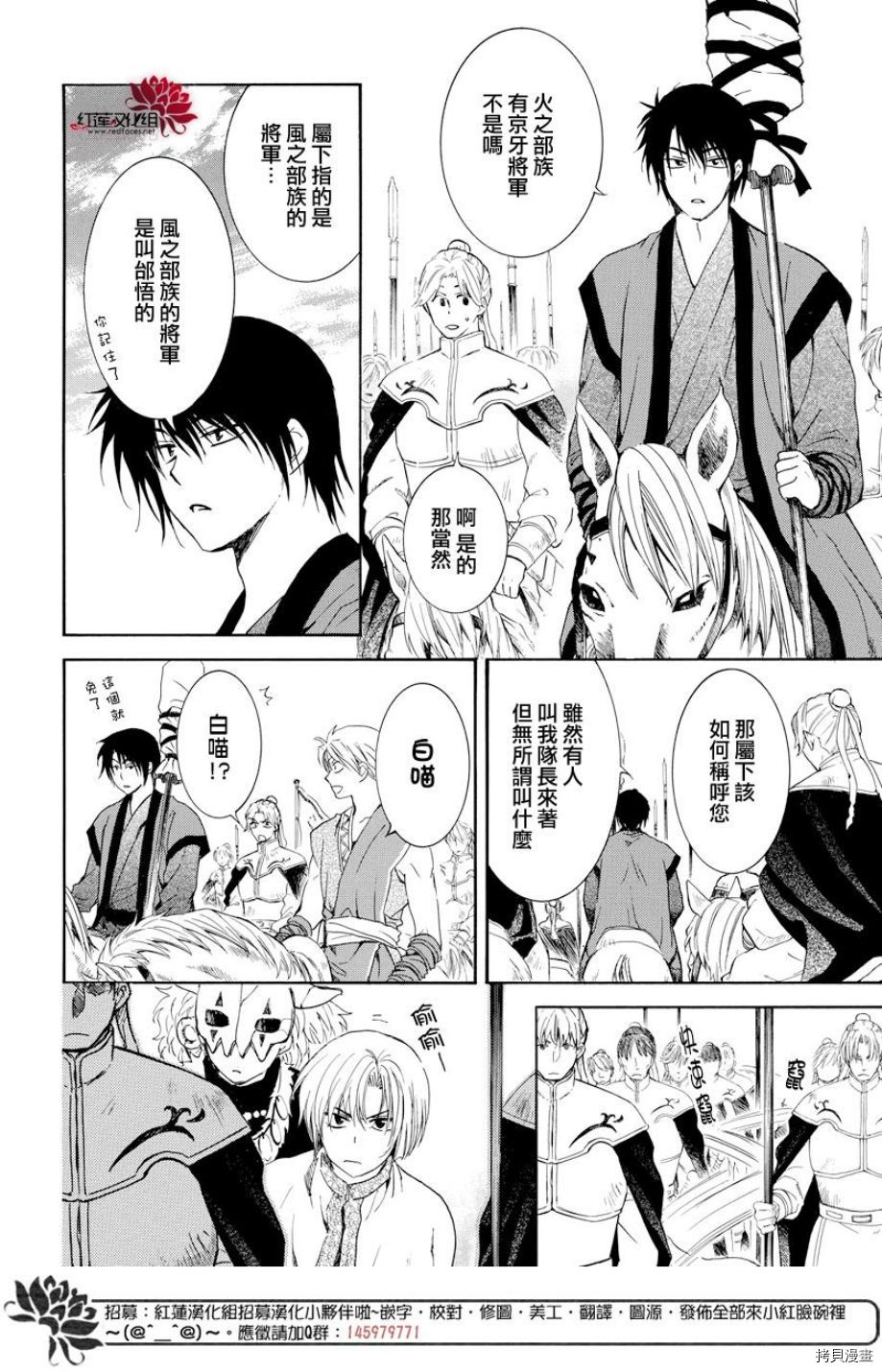 晨曦公主[拷贝漫画]韩漫全集-第167话无删减无遮挡章节图片 
