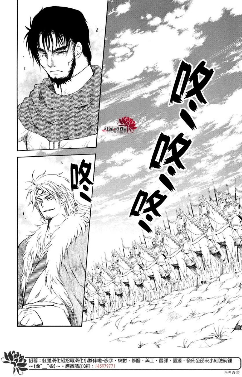 晨曦公主[拷贝漫画]韩漫全集-第167话无删减无遮挡章节图片 
