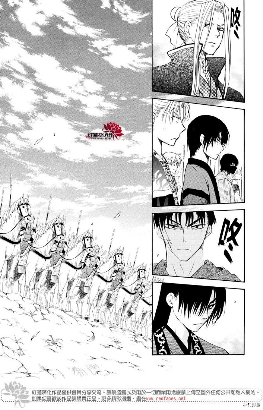 晨曦公主[拷贝漫画]韩漫全集-第167话无删减无遮挡章节图片 