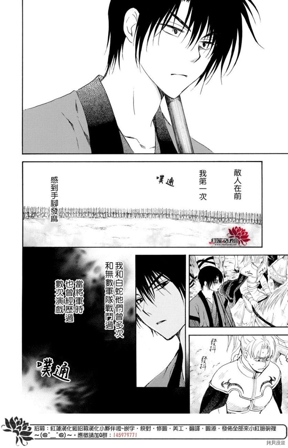 晨曦公主[拷贝漫画]韩漫全集-第167话无删减无遮挡章节图片 