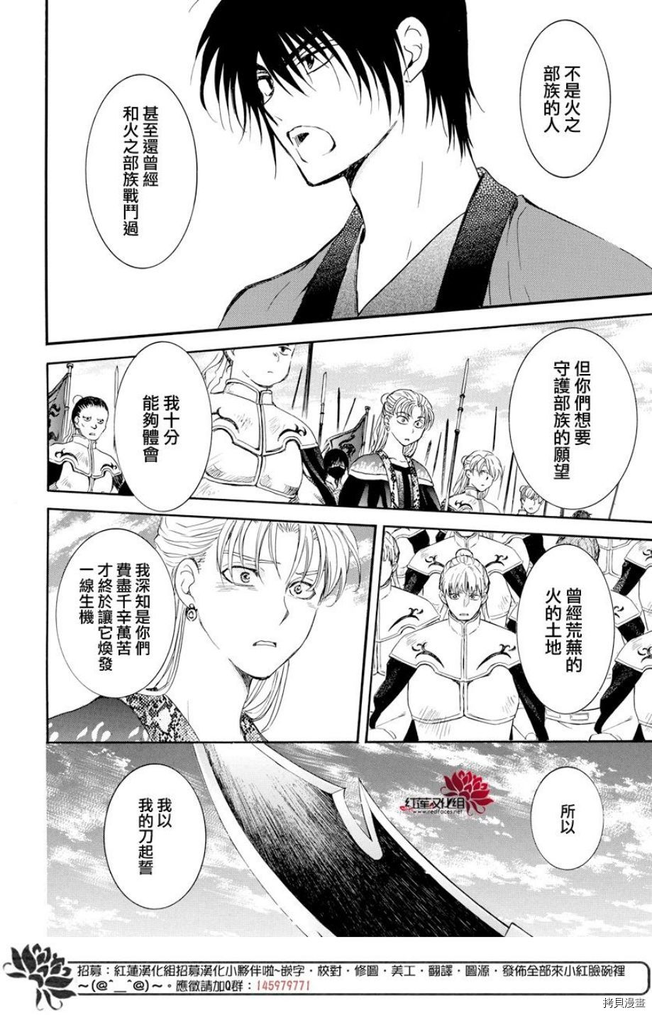 晨曦公主[拷贝漫画]韩漫全集-第167话无删减无遮挡章节图片 