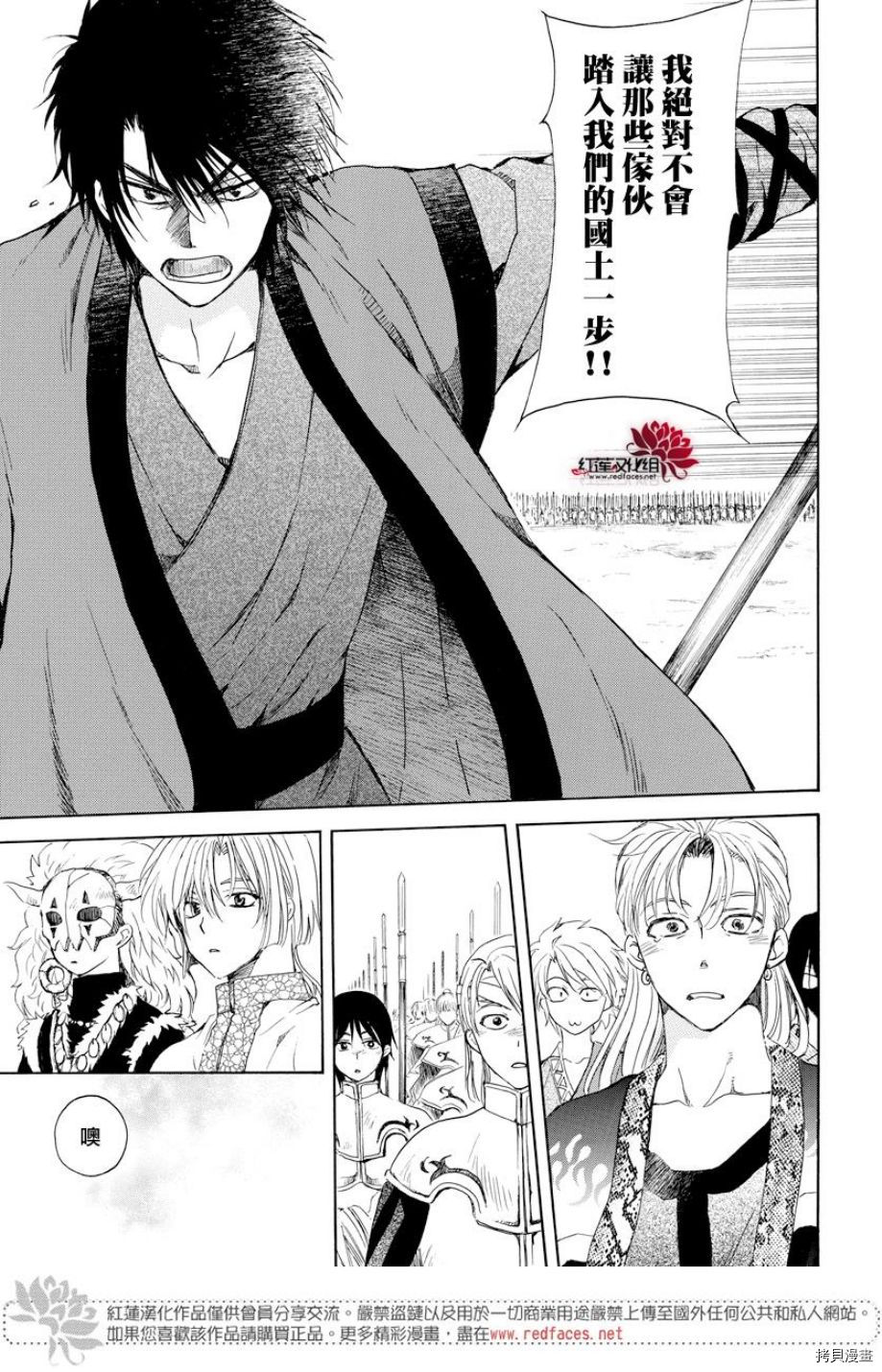 晨曦公主[拷贝漫画]韩漫全集-第167话无删减无遮挡章节图片 